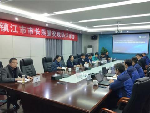PP电子电气集团获评“镇江市市长质量奖”