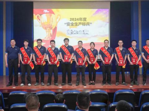 表彰“安全生产标兵” 弘扬PP电子安全文化