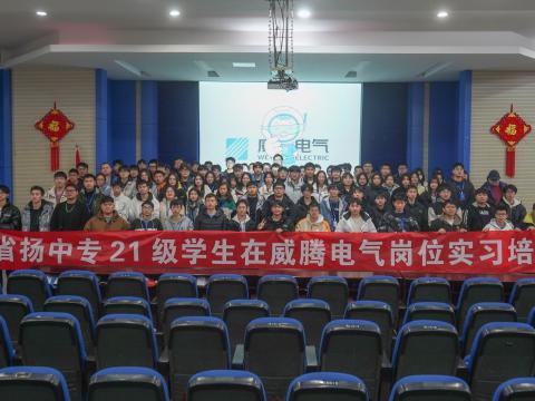 凝“新”聚力，共助“腾”飞|PP电子电气举办顶岗实习生岗前培训