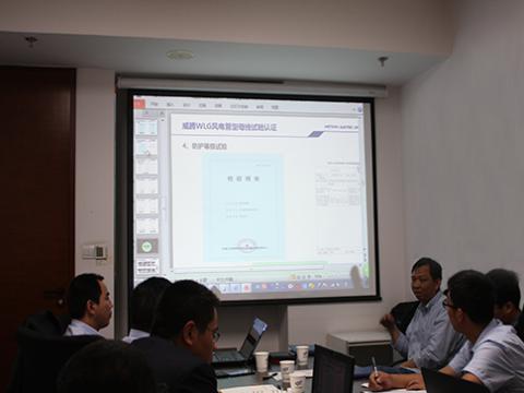 PP电子股份WLG风电管母线技术交流会在金风科技总部召开