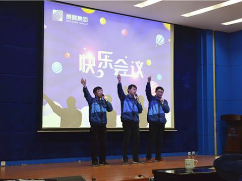 PP电子集团顺利召开第四期积分快乐会议 