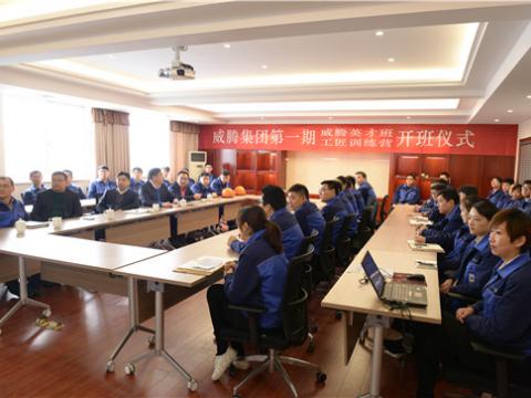 PP电子首届英才班、工匠训练营顺利开班  