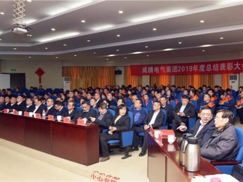 PP电子集团举行2019年度总结表彰暨答谢晚宴