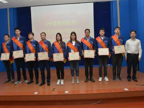 PP电子集团召开第四届十佳（优秀）青年表彰暨健康月启动大会