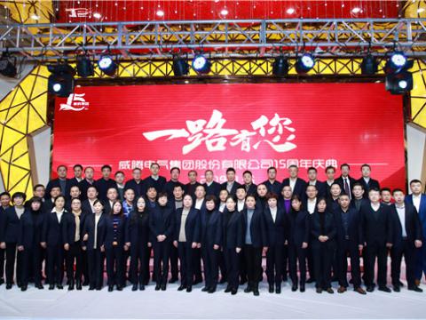 一路走来，感谢有您——PP电子集团十五周年庆 
