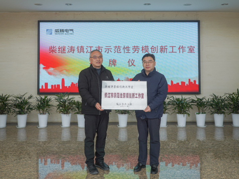 发扬劳模精神，促进企业高质量发展