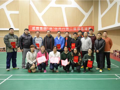 PP电子股份“羽”你同行第二届羽毛球赛成功举办